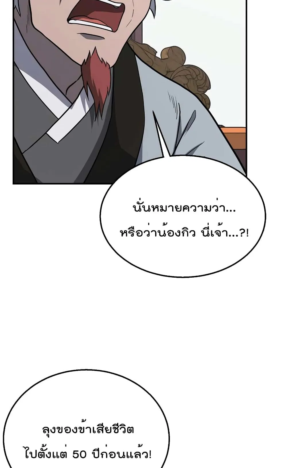 Millennium Spinning ตอนที่ 16 หน้า 26