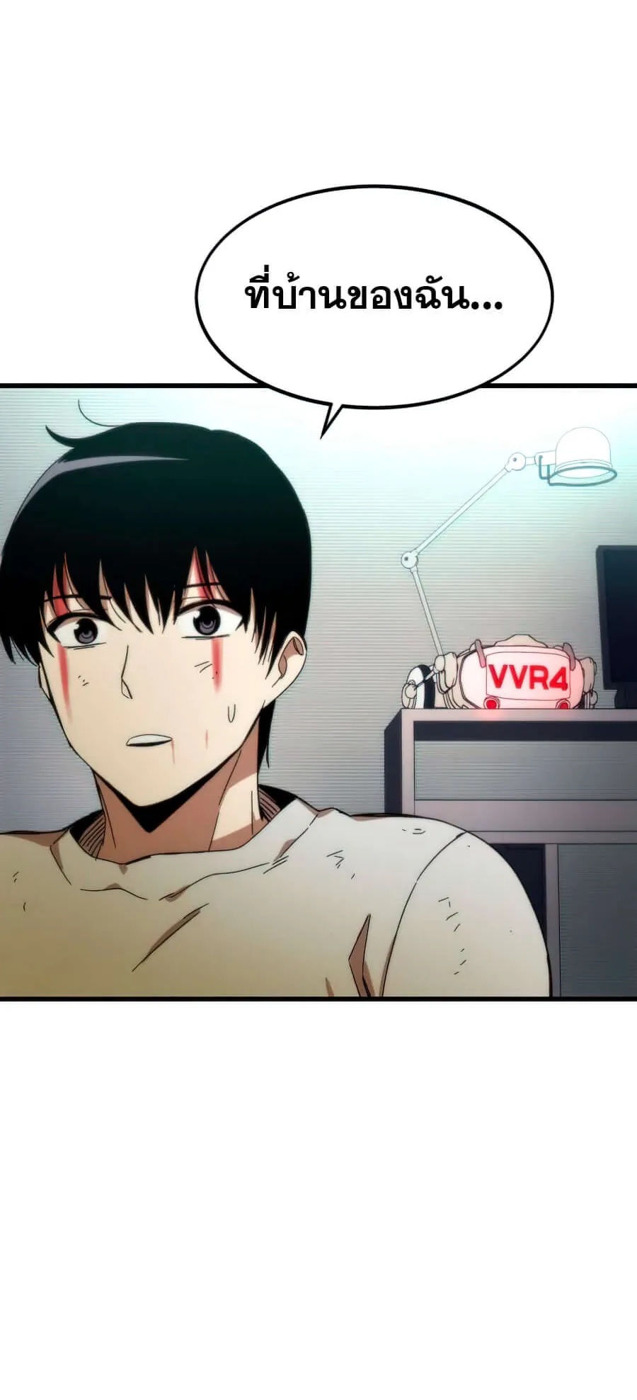 Ultra Alter ตอนที่ 3 หน้า 21