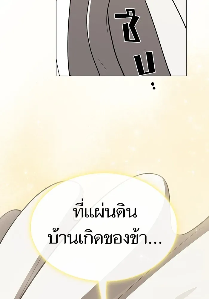 The Tutorial Tower of the Advanced Player ตอนที่ 222 หน้า 28