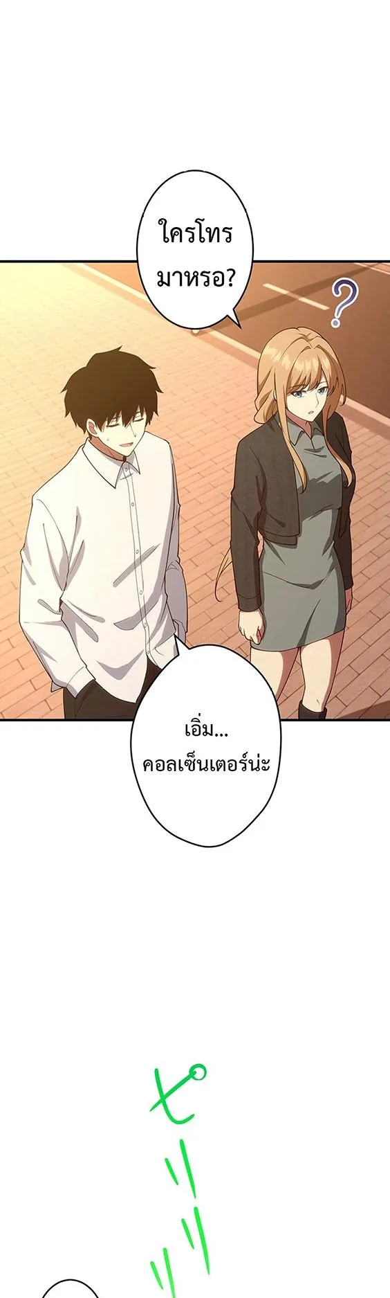 The God-Slaying Copycat ตอนที่ 36 หน้า 22