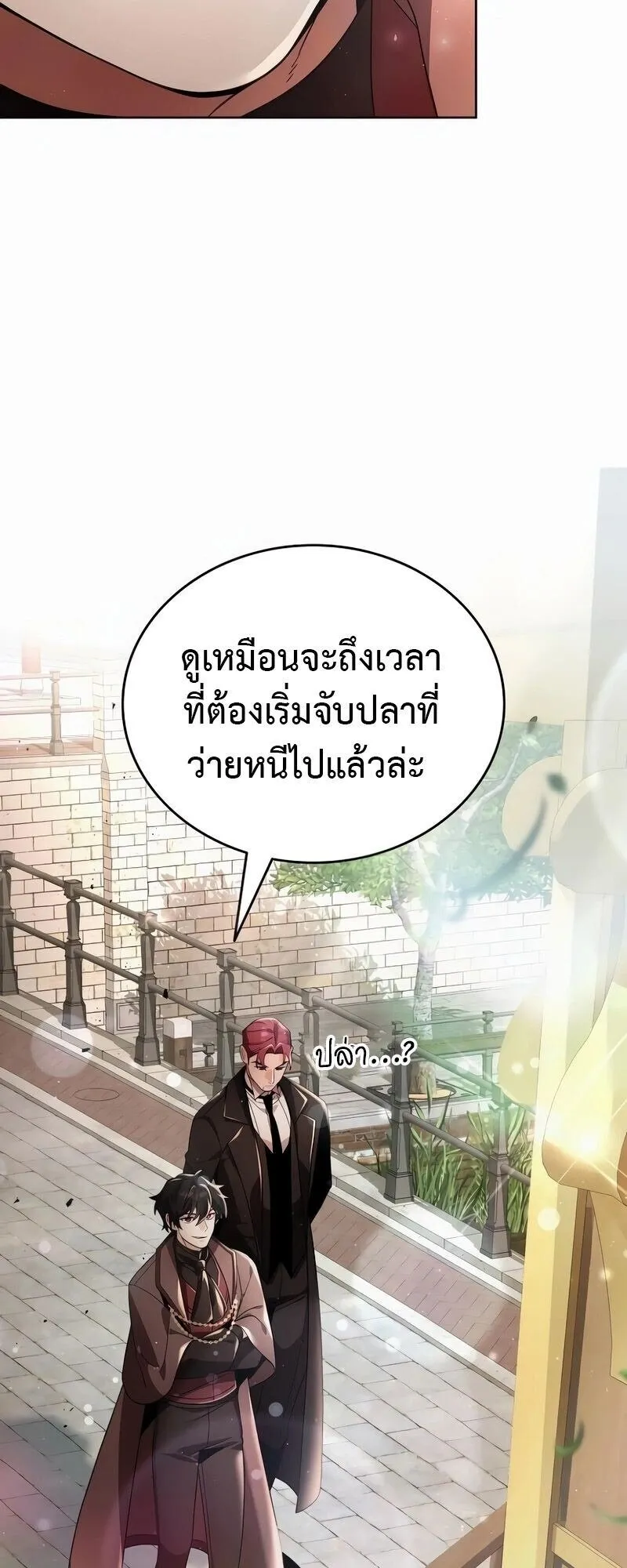 A Cadet Becomes a Prophet ตอนที่ 22 หน้า 18