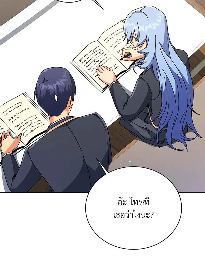 Necromancer Academy’s Genius Summoner Chapter 88 หน้า 31