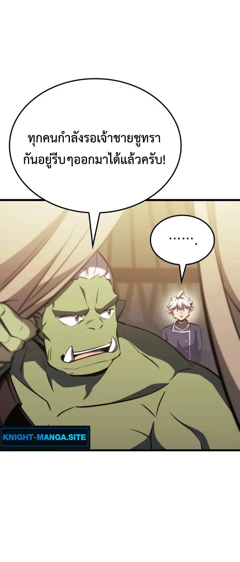 Breakers ตอนที่ 1 หน้า 33