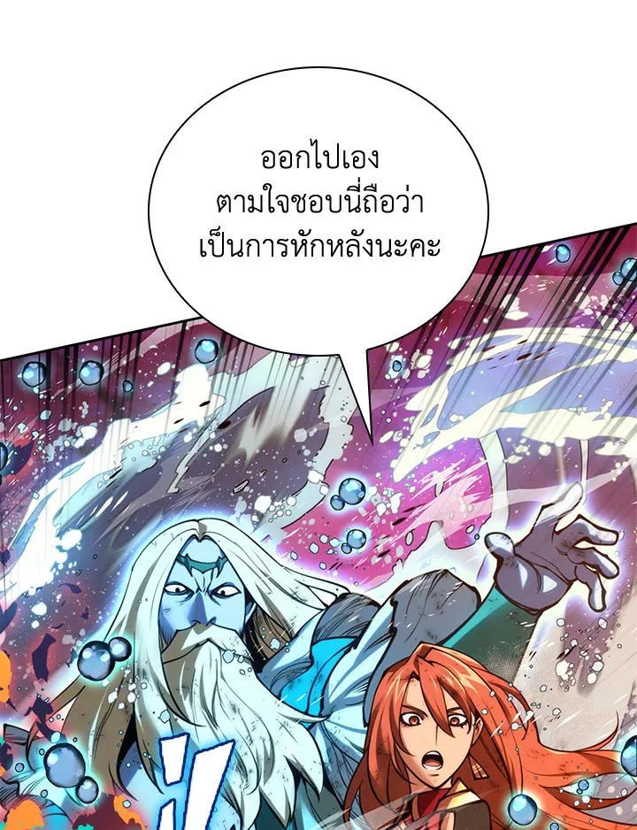 Overgeared ตอนที่ 278 หน้า 141