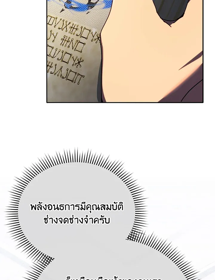 Necromancer Academy’s Genius Summoner Chapter 58 หน้า 83