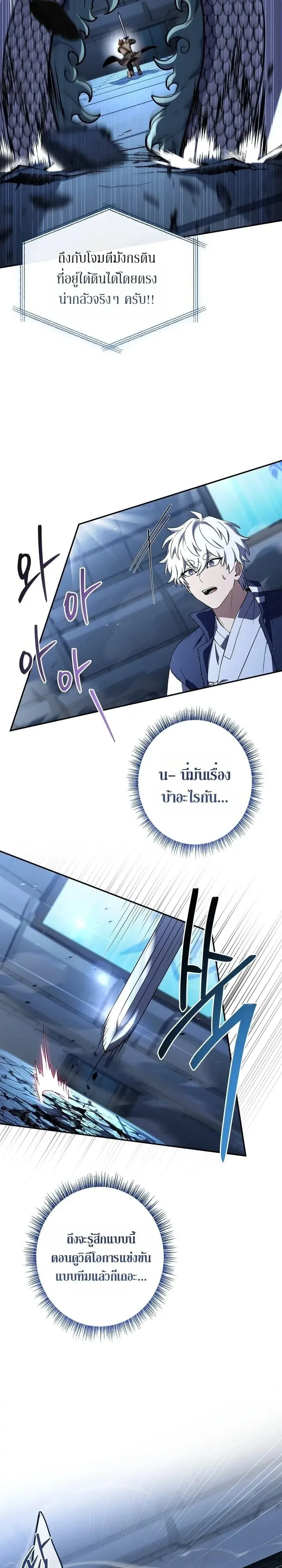 Only I Have an EX-Grade Summon ตอนที่ 39 หน้า 31