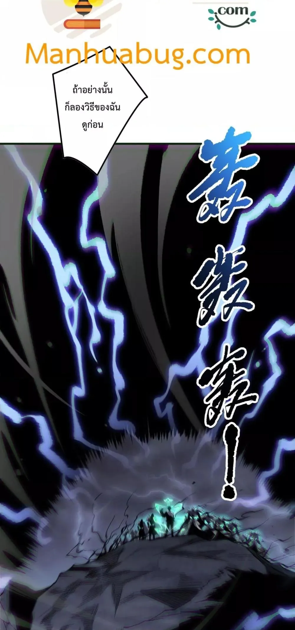 Disastrous Necromancer ตอนที่ 174 หน้า 27