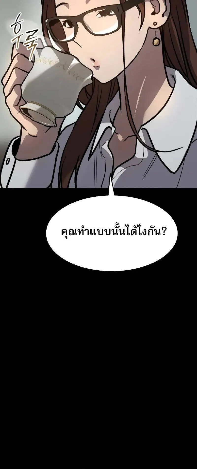 Laws of The Good Child ตอนที่ 10 หน้า 18