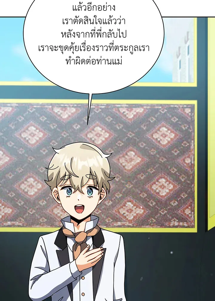 Necromancer Academy’s Genius Summoner Chapter 98 หน้า 110