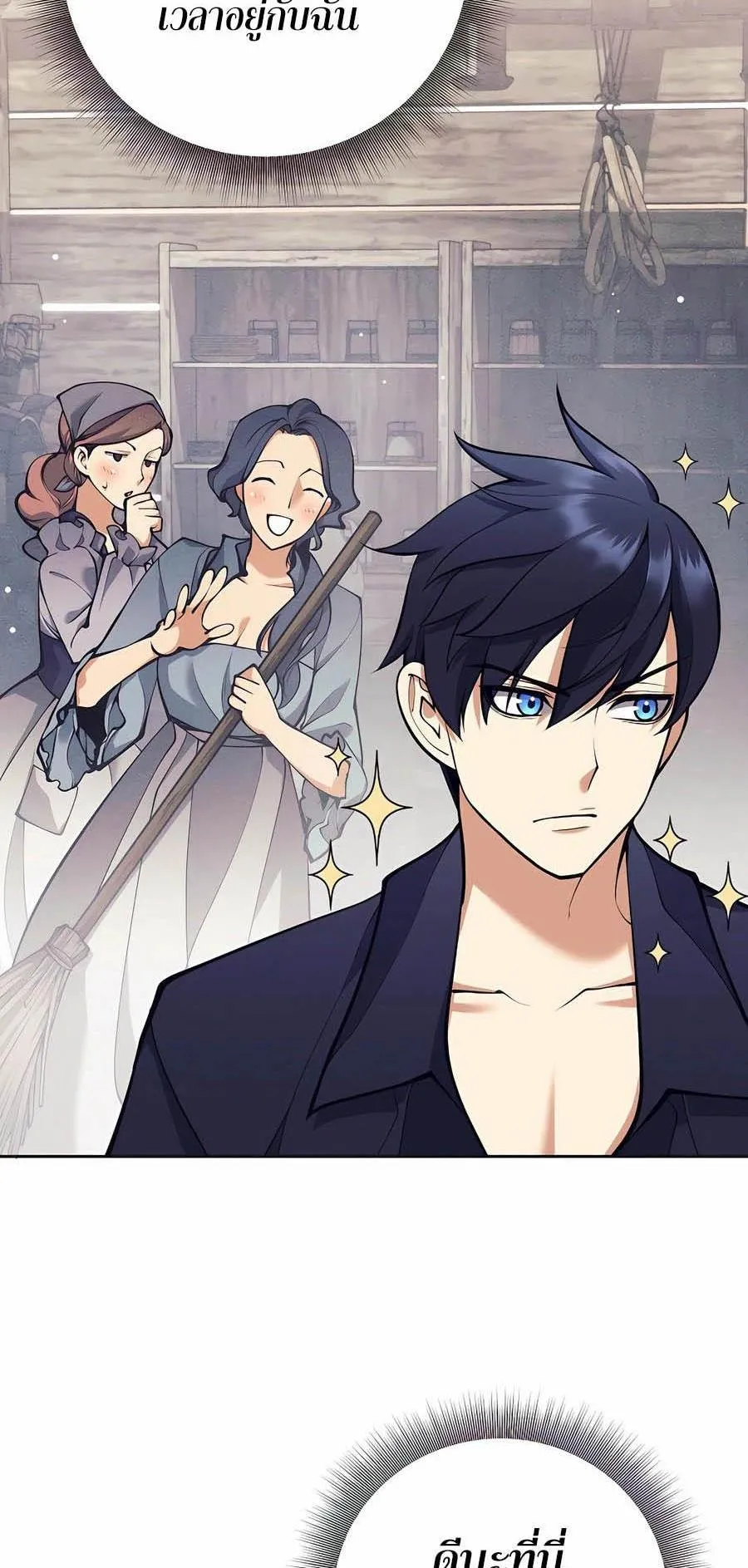 Trash of A Dark Fantasy ตอนที่ 27 หน้า 37