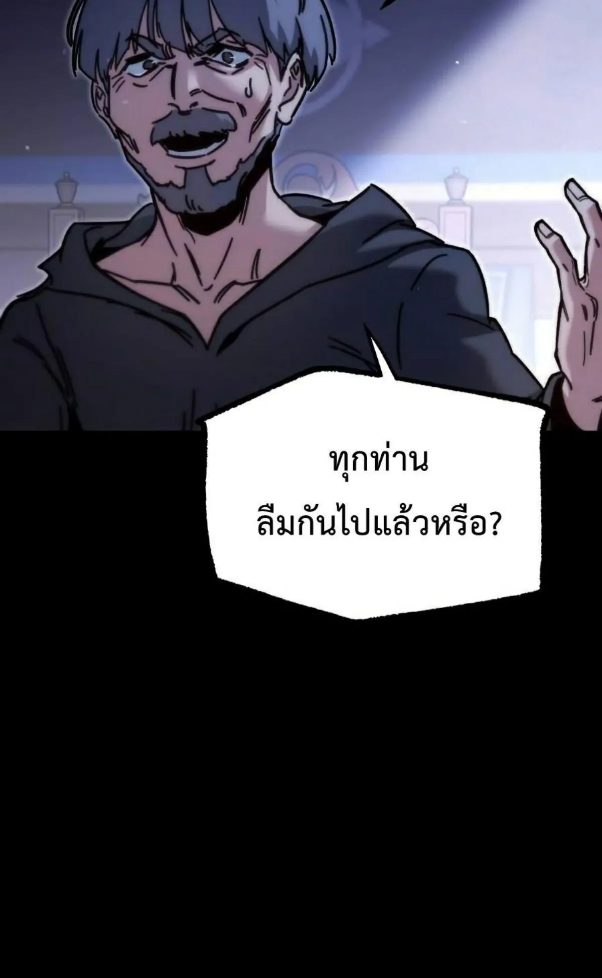 I Took Over The Academy With a Single Sashimi Knife ตอนที่ 25 หน้า 112