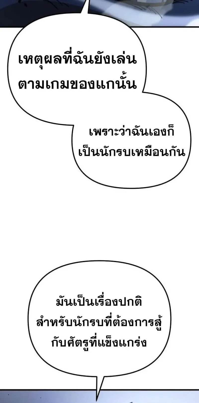 Hiding the logistics center in Apocalypse ตอนที่ 32 หน้า 101