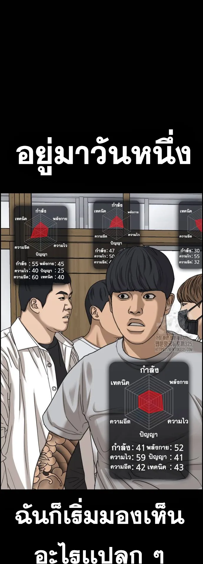 Loser Life 2 ตอนที่ 11 หน้า 70