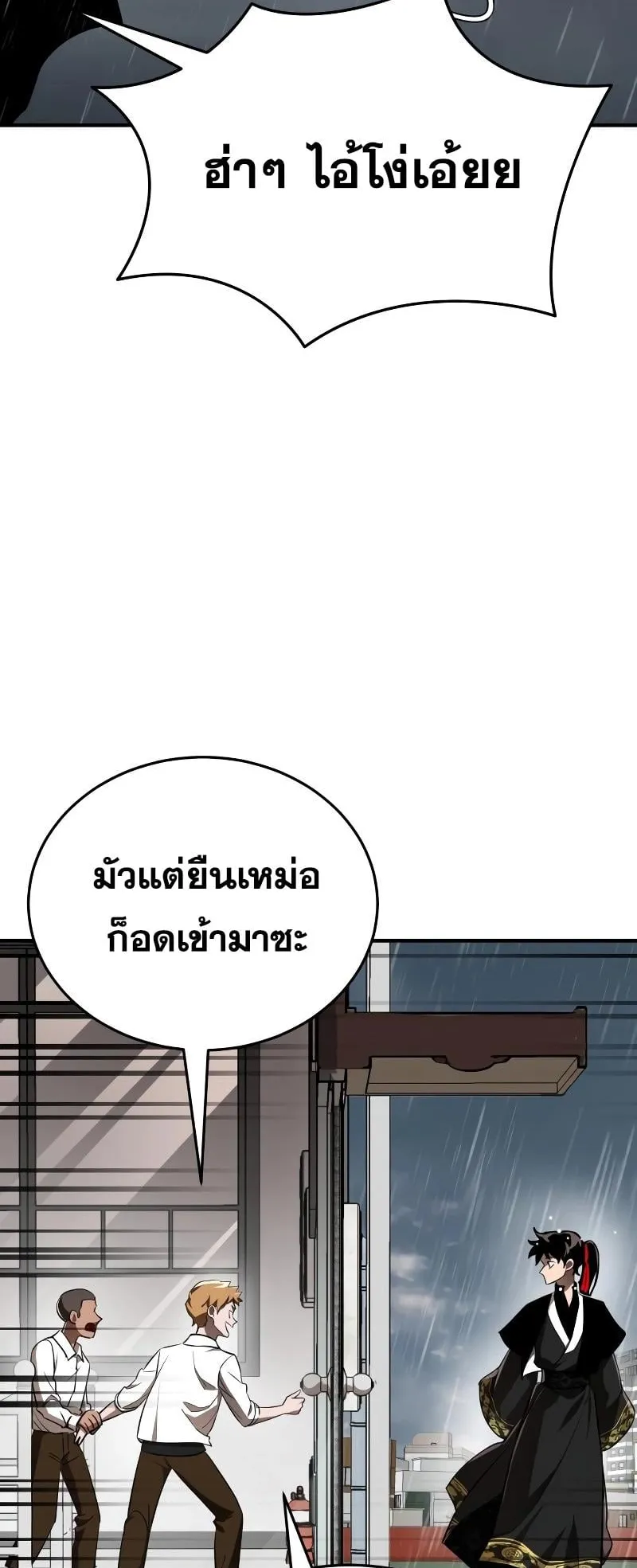 Reincarnation Path of The Underworld King ตอนที่ 4 หน้า 68