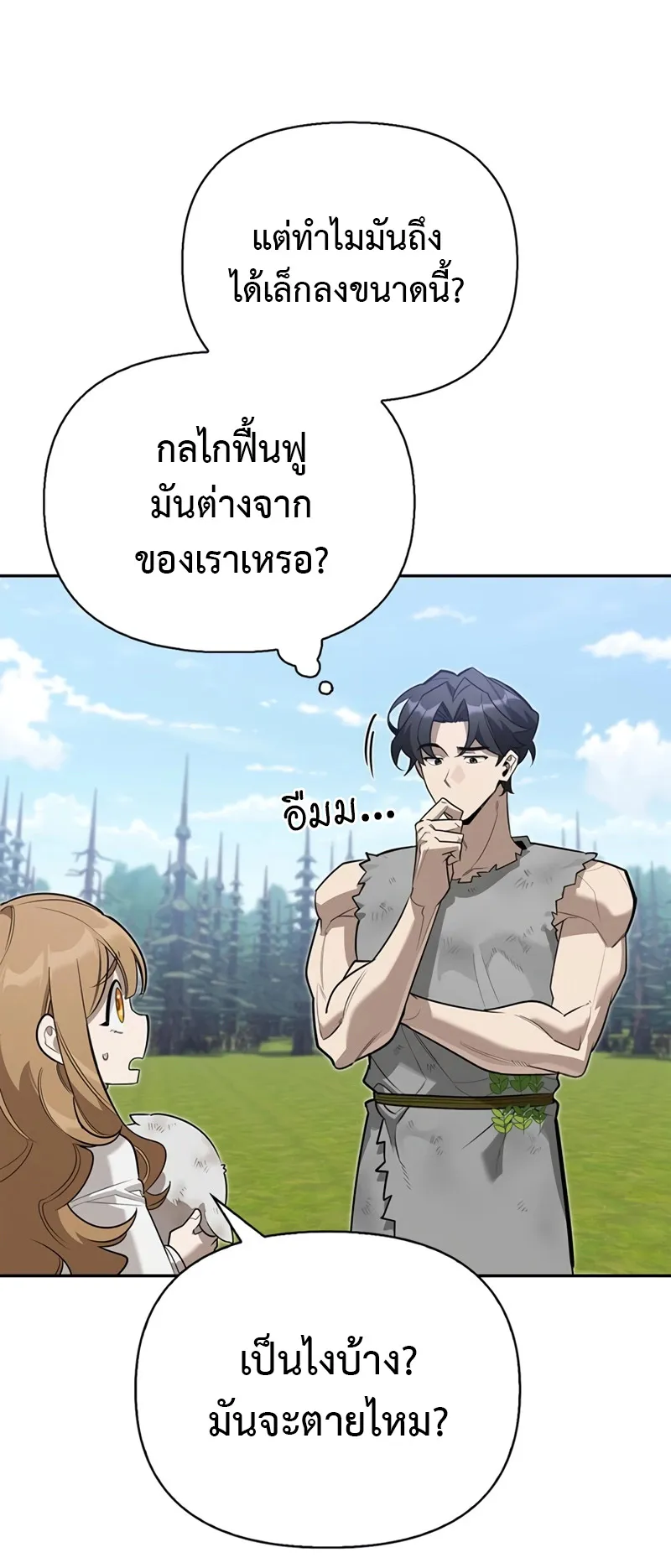 S-Class Hunter Heals with Monsters ตอนที่ 6 หน้า 9