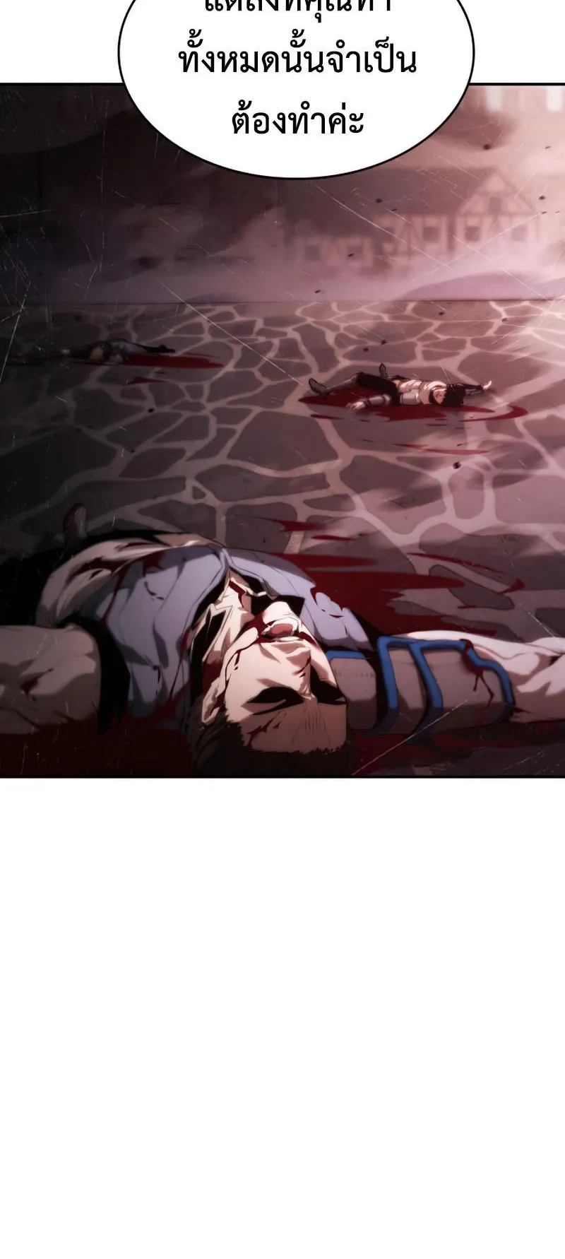 The Boundless Necromancer ตอนที่ 9 หน้า 56