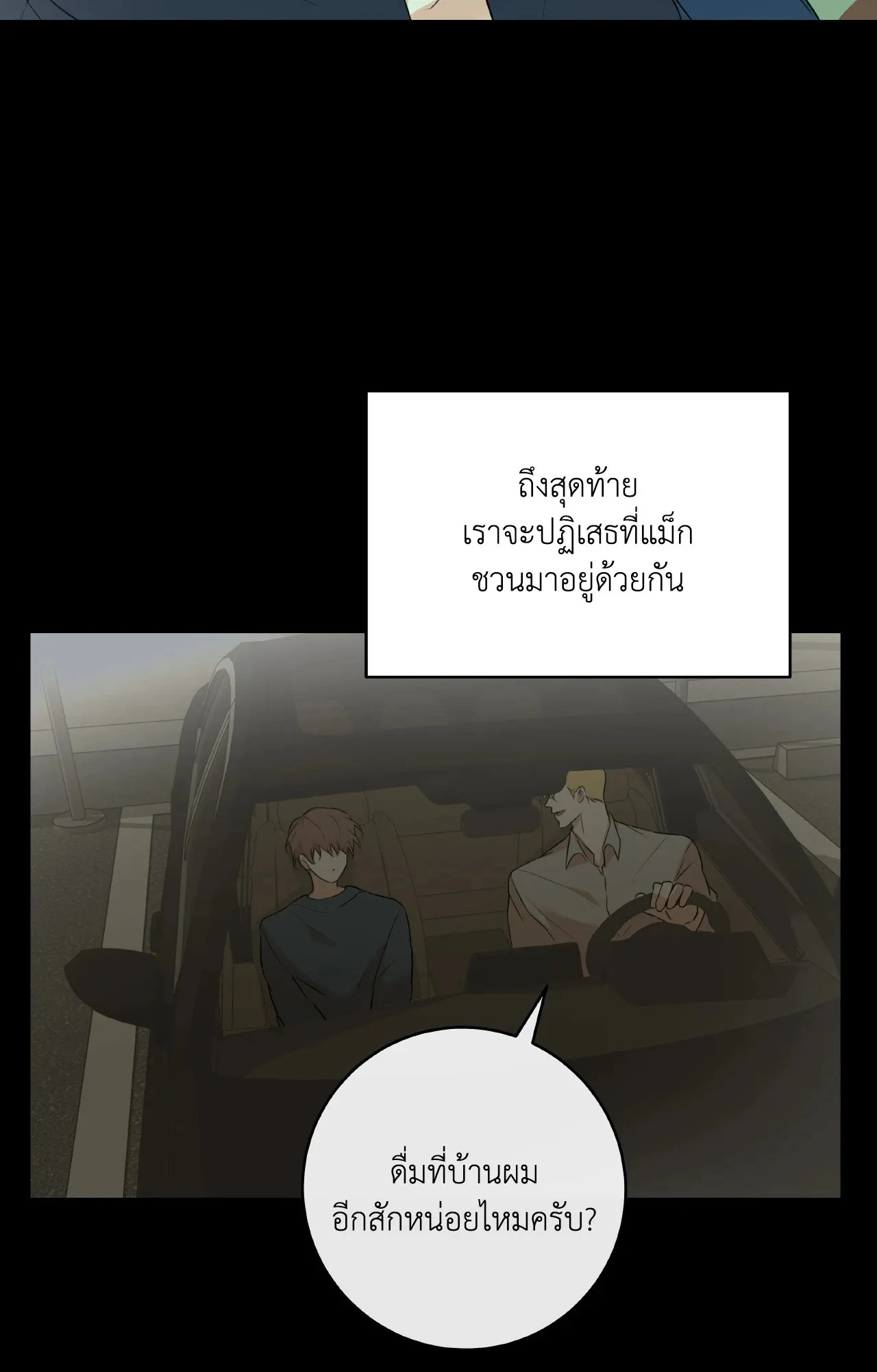 CAMBOY BUNNY (R+) ตอนที่ 27.01 หน้า 13