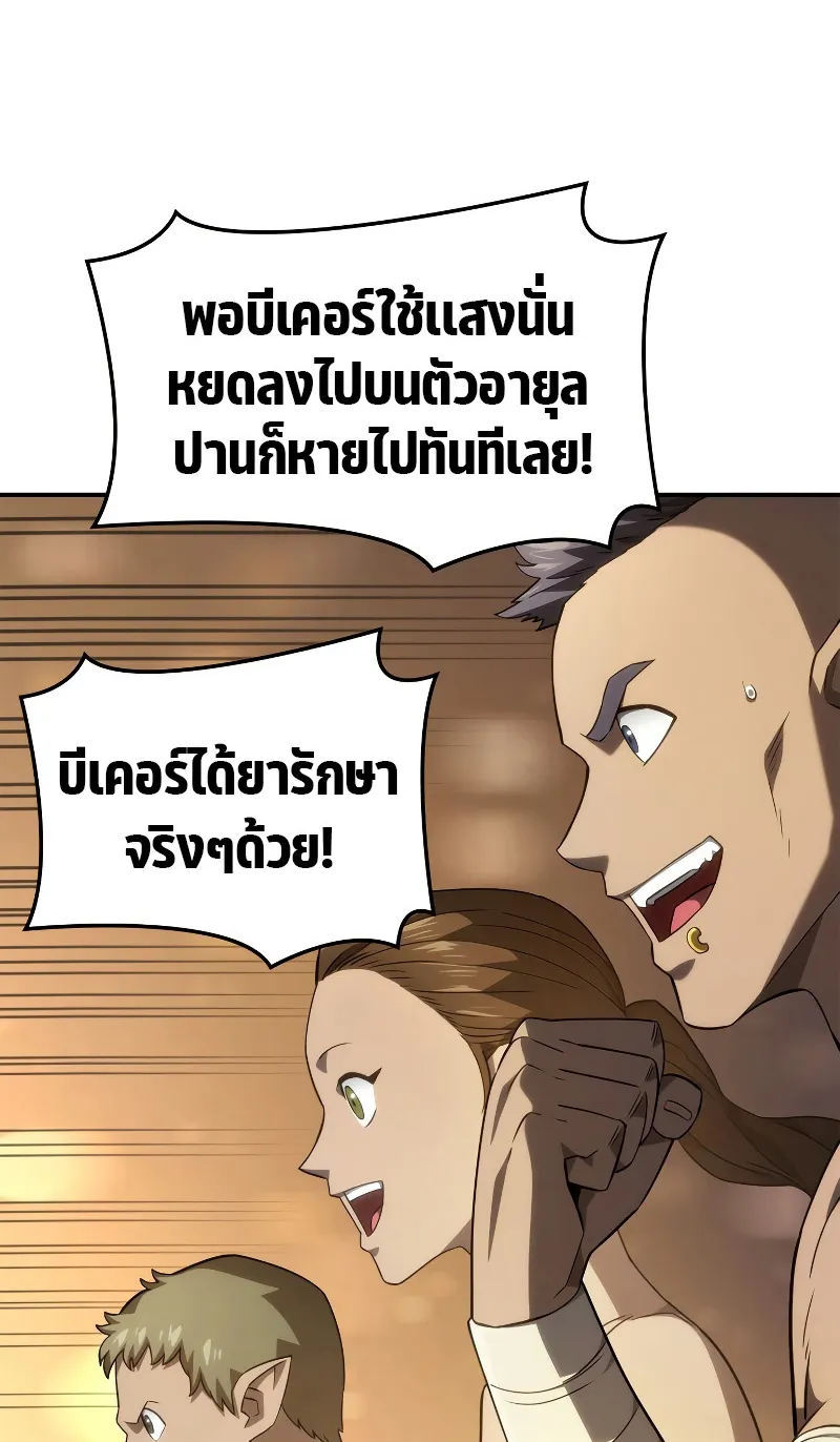 Revenge of the Iron-Blooded Sword Hound ตอนที่ 51 หน้า 12