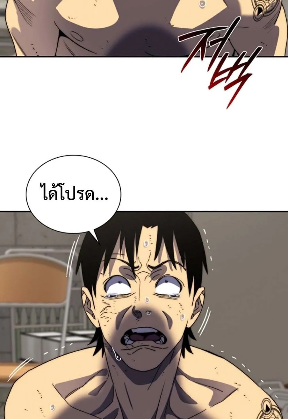 The 18-Year Old Demon King ตอนที่ 4 หน้า 136
