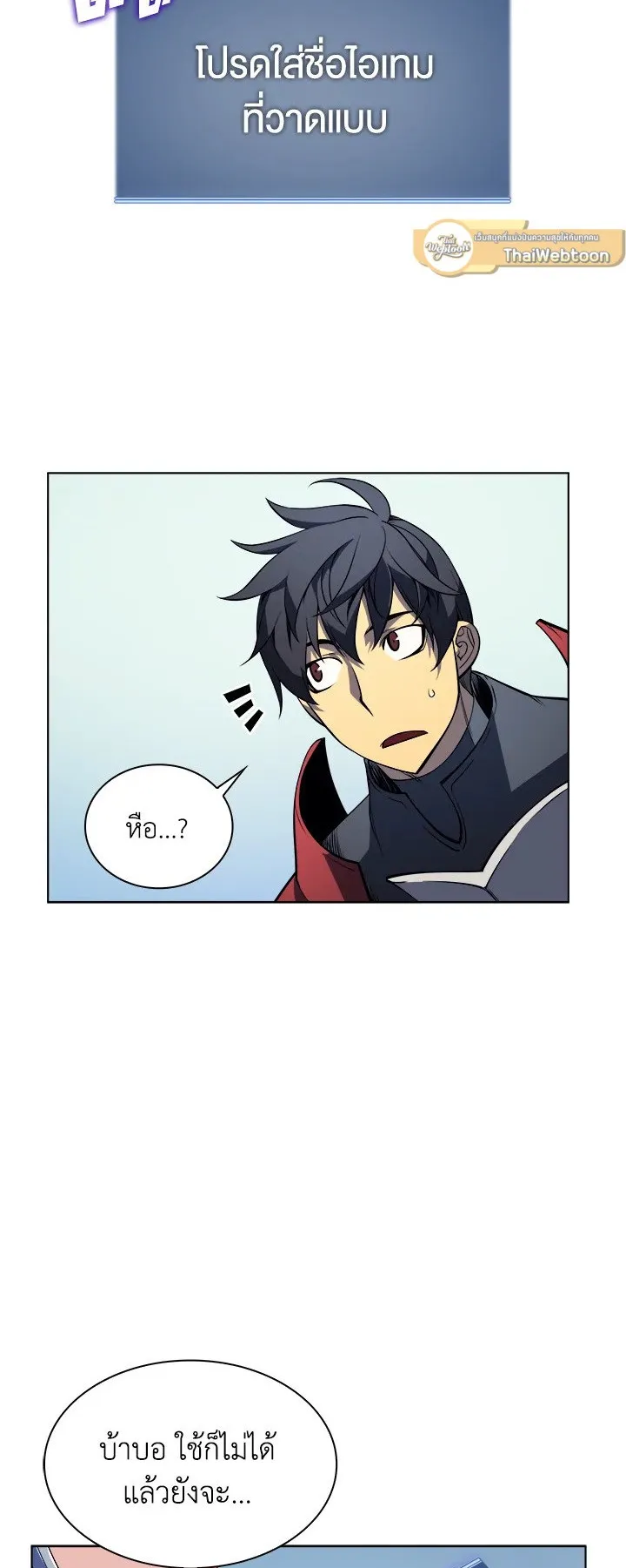 Overgeared ตอนที่ 10 หน้า 5