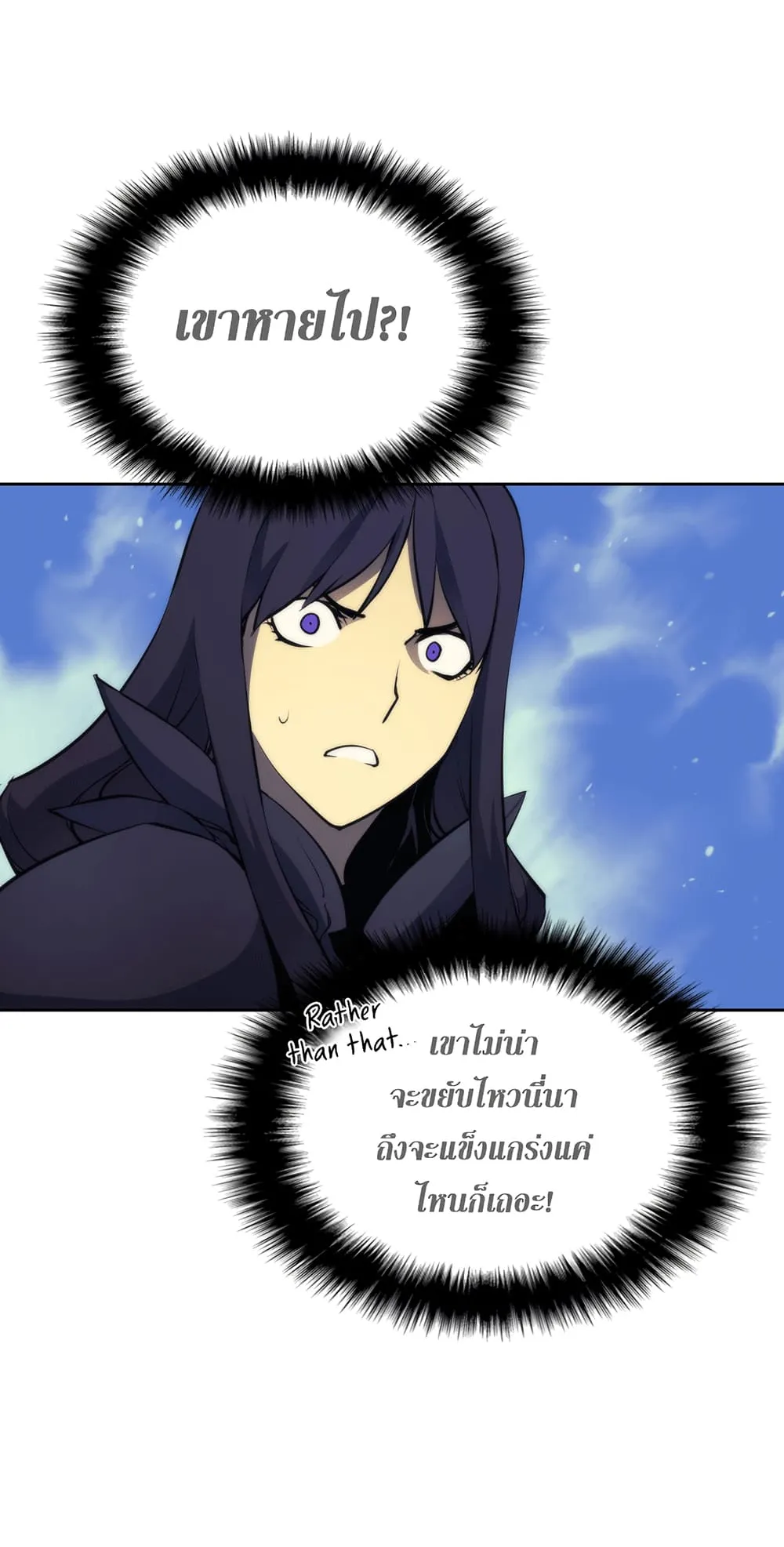 Overgeared ตอนที่ 7 หน้า 19