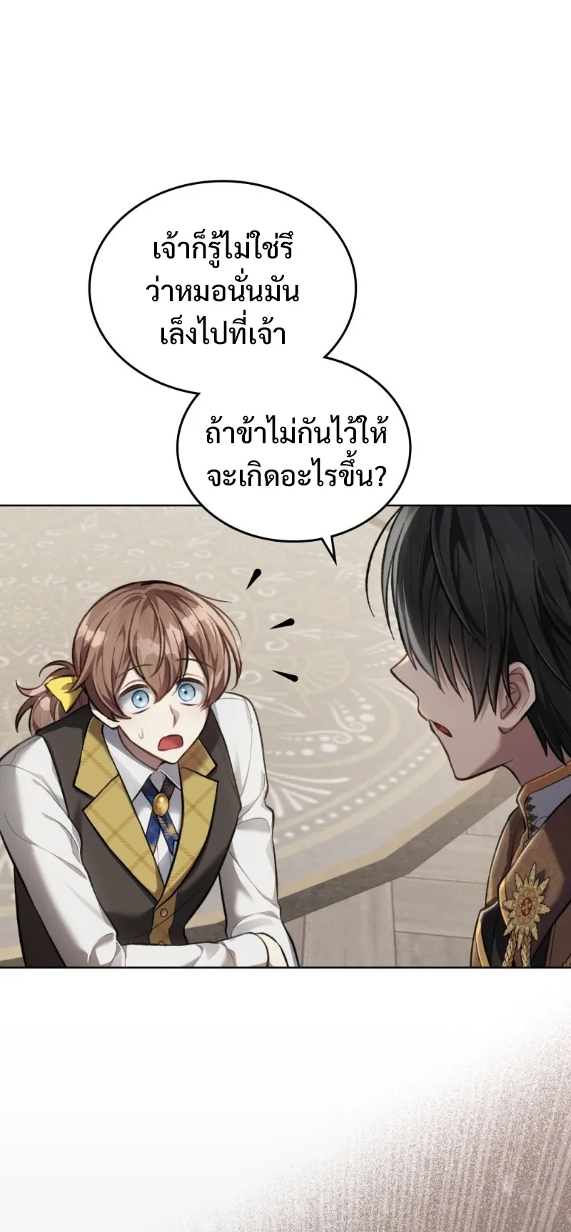 Reborn as the Enemy Prince ตอนที่ 4 หน้า 29
