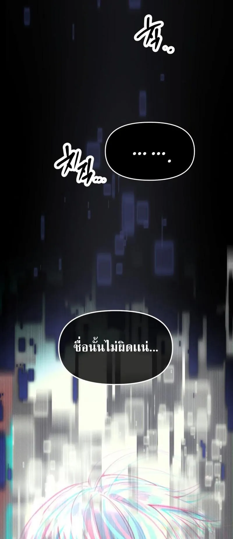 Terminally-Ill Genius Dark Knight ตอนที่ 14 หน้า 98
