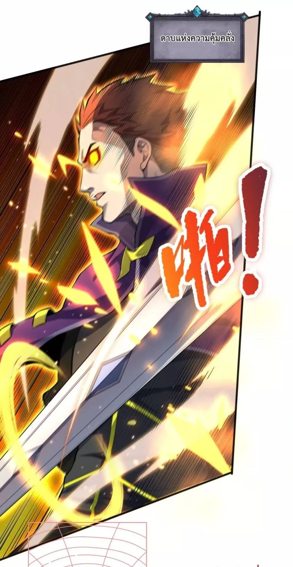 Disastrous Necromancer ตอนที่ 73 หน้า 25