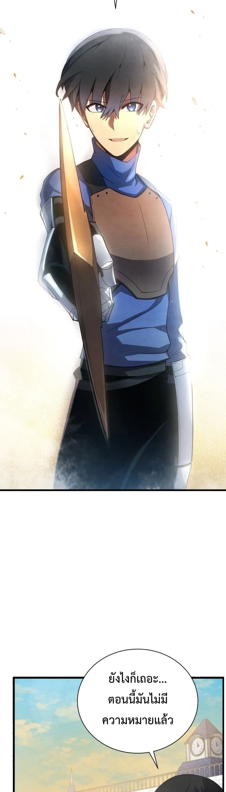 Swordmaster’s Youngest Son ตอนที่ 13 หน้า 36
