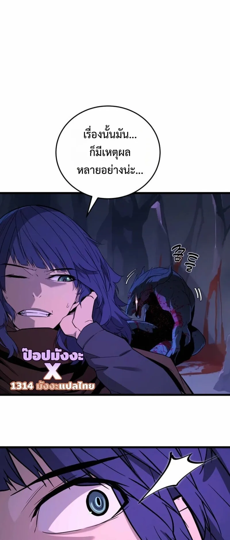 Player of a Fallen Noble Family ตอนที่ 35 หน้า 39