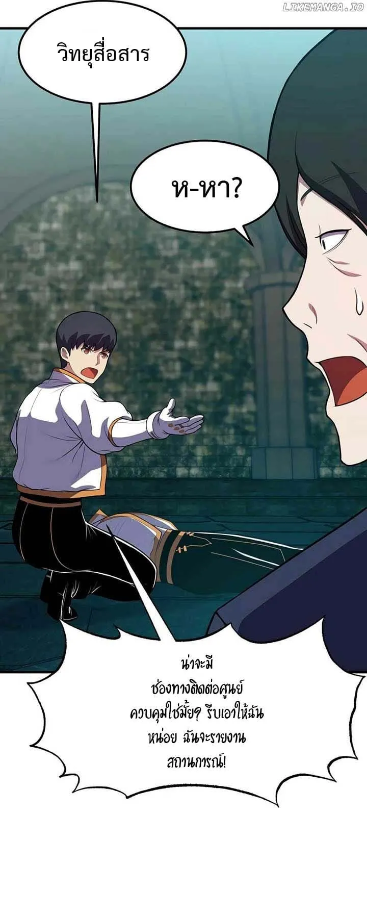 Academy Reincarnation Hero การหวนคืนของวีรบุรุษแห่งสถาบัน ตอนที่ 12 หน้า 72