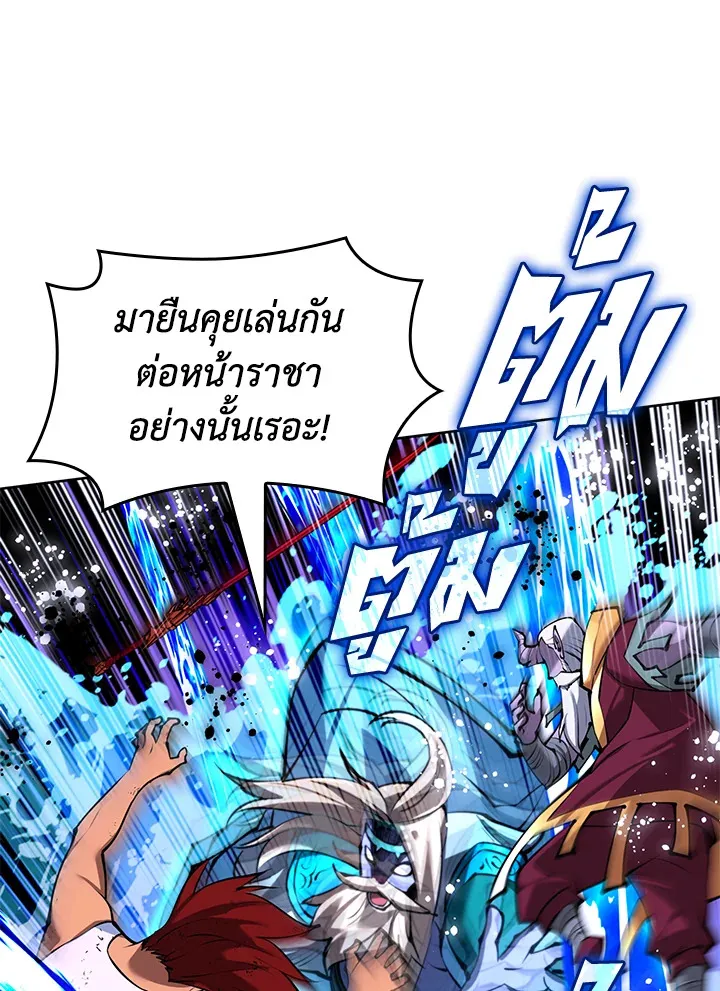 Overgeared ตอนที่ 235 หน้า 50