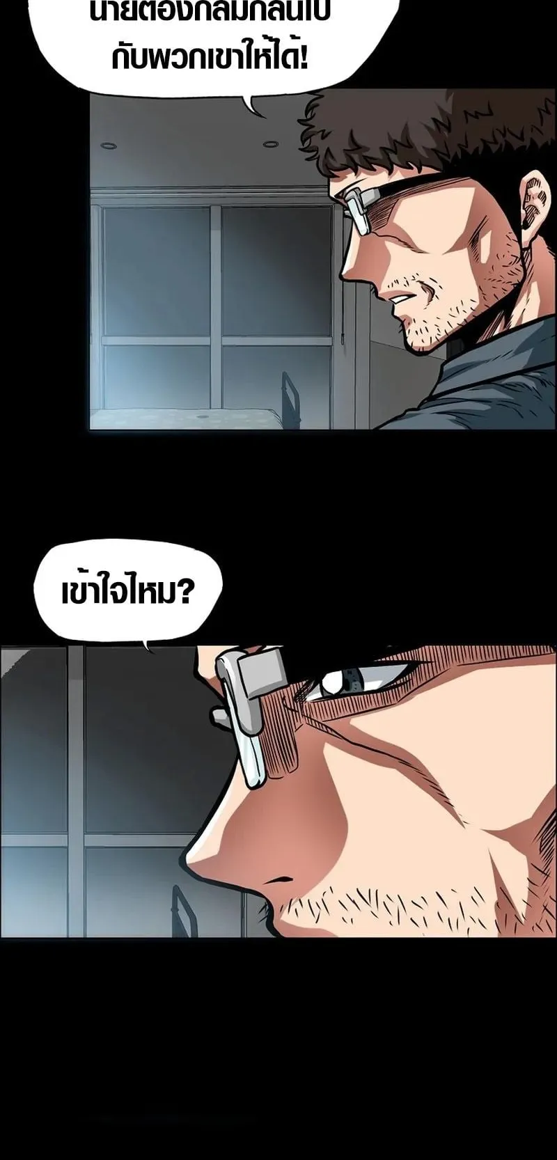 Secret Family ตอนที่ 2 หน้า 12