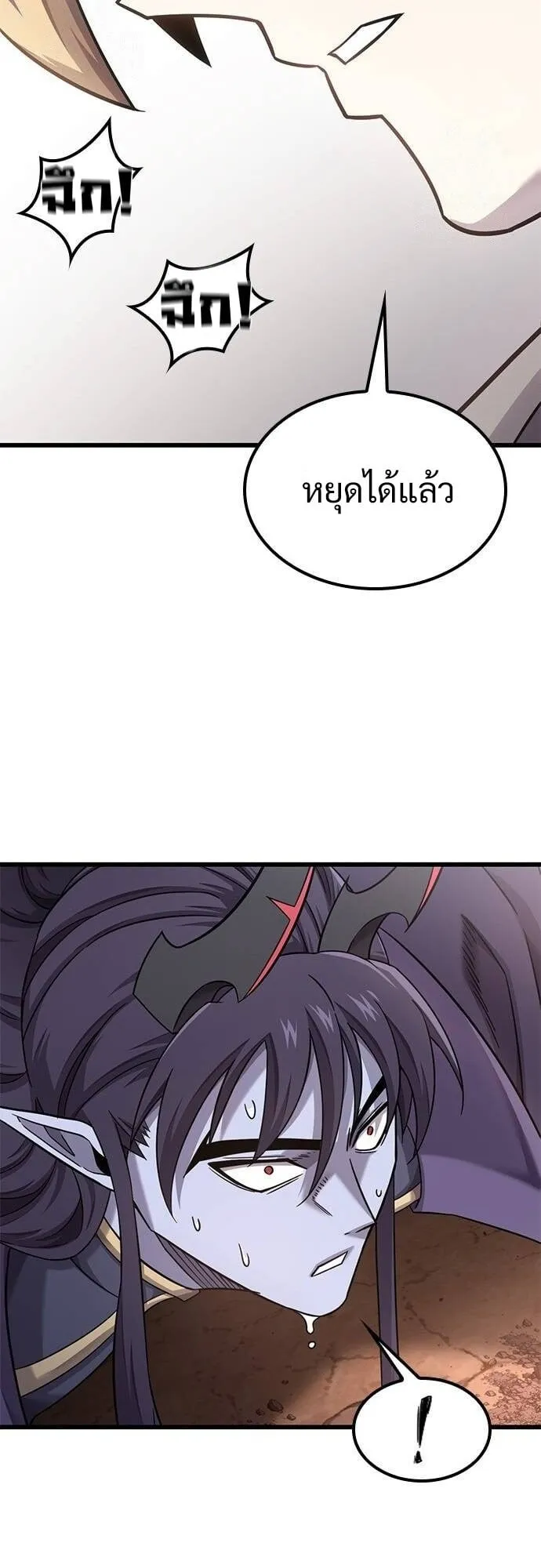 What a Bountiful Harvest, Demon Lord! ตอนที่ 23 หน้า 38