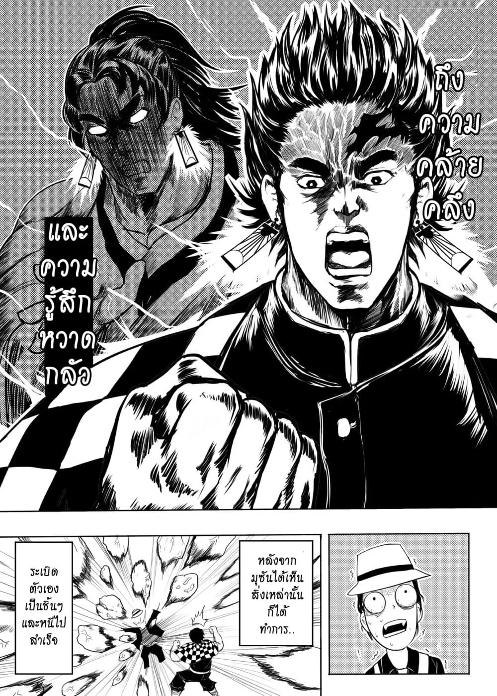 Kimetsu no yaiba ตอนที่ 207 (พิเศษ) หน้า 7