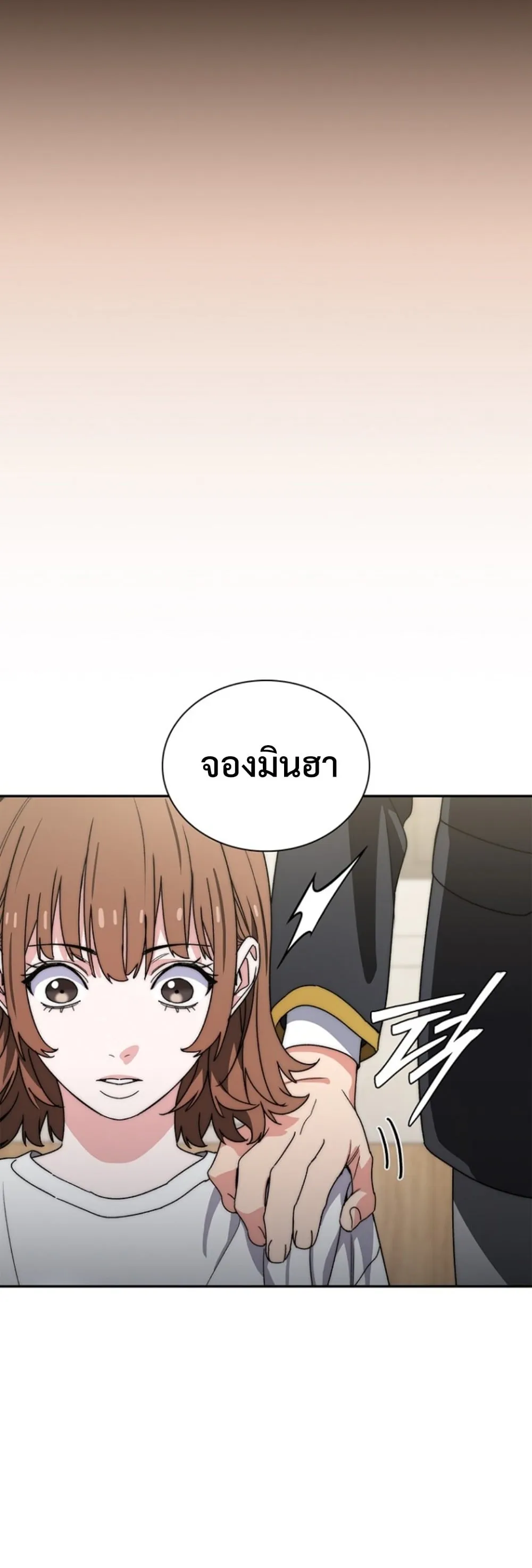 The 18-Year Old Demon King ตอนที่ 13 หน้า 57