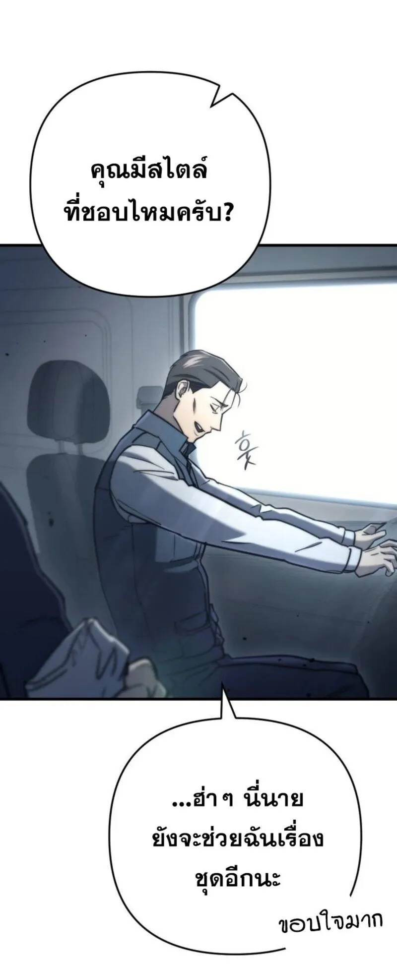 Hiding the logistics center in Apocalypse ตอนที่ 7 หน้า 64