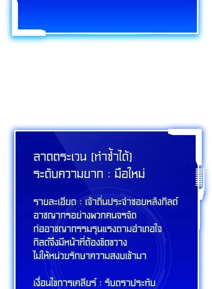 My Insanely Competent Underlings ตอนที่ 3 หน้า 71
