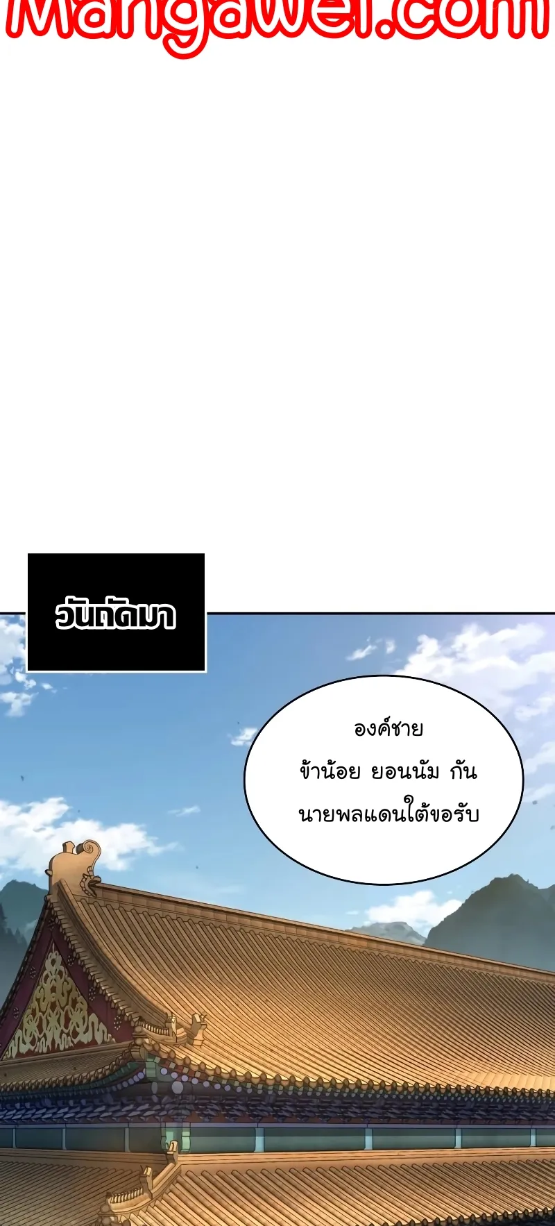 Nano Machine Chapter 219 หน้า 58