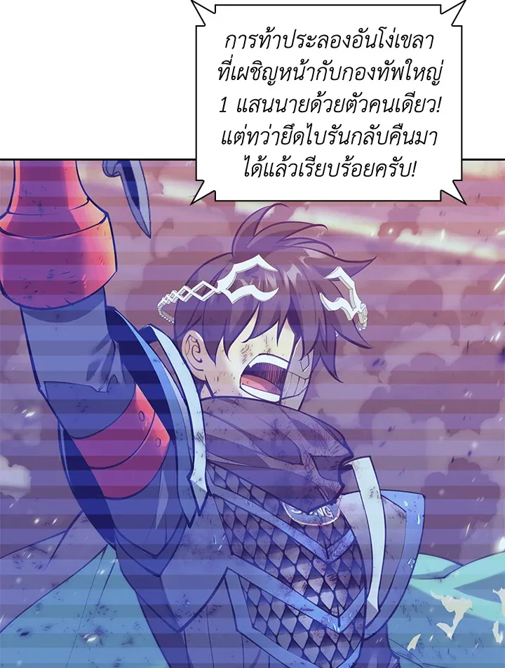 Overgeared ตอนที่ 275 หน้า 32