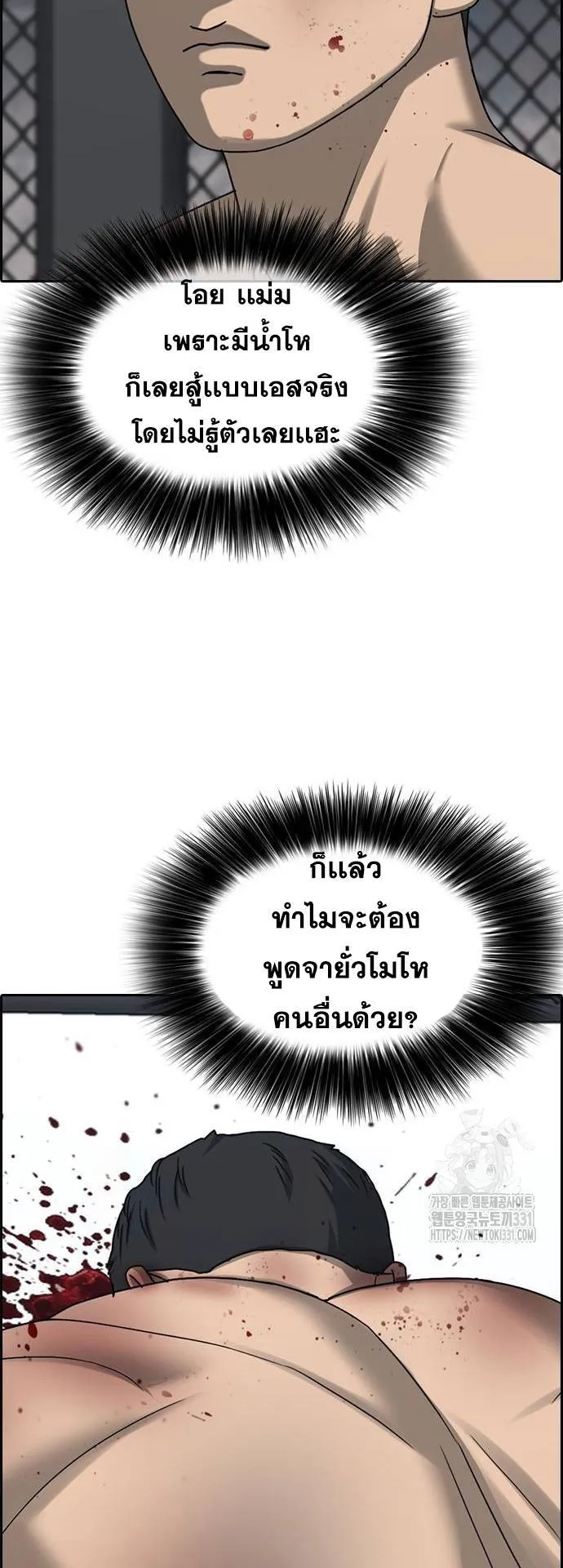 Loser Life 2 ตอนที่ 17 หน้า 64