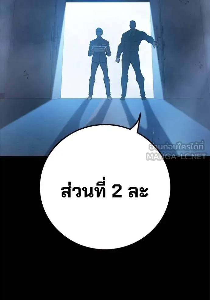 Juvenile Prison ตอนที่ 46 หน้า 4