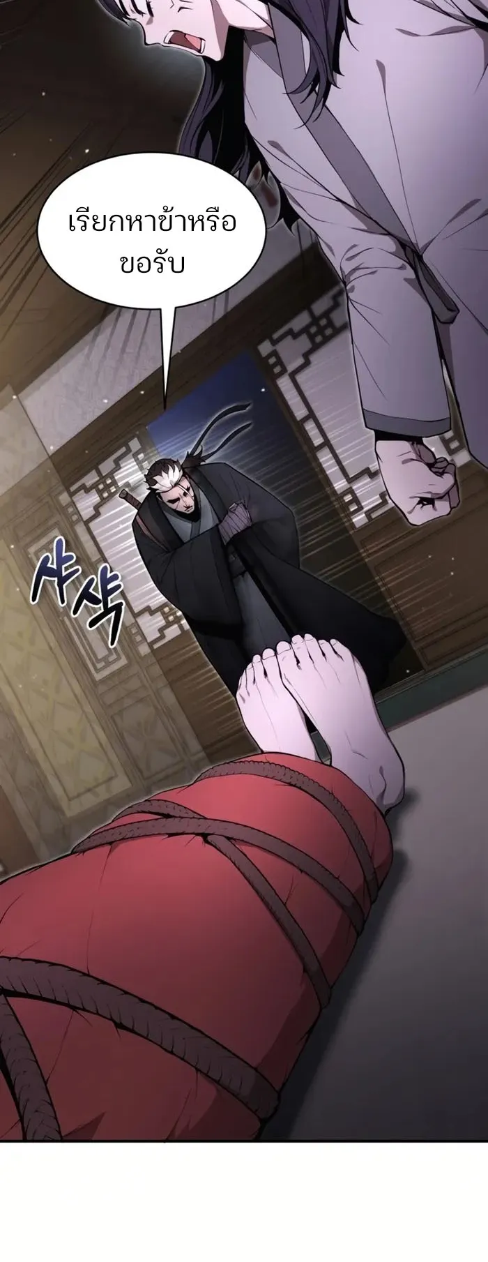 The Anxious Demon Cult Leader ตอนที่ 3 หน้า 53