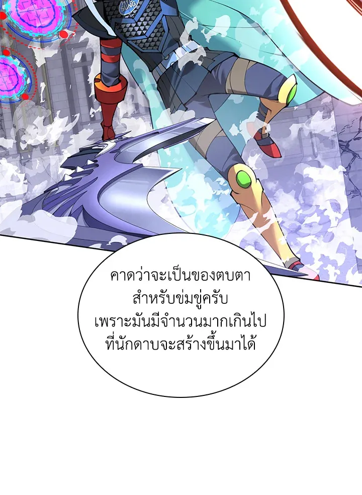 Overgeared ตอนที่ 272 หน้า 84