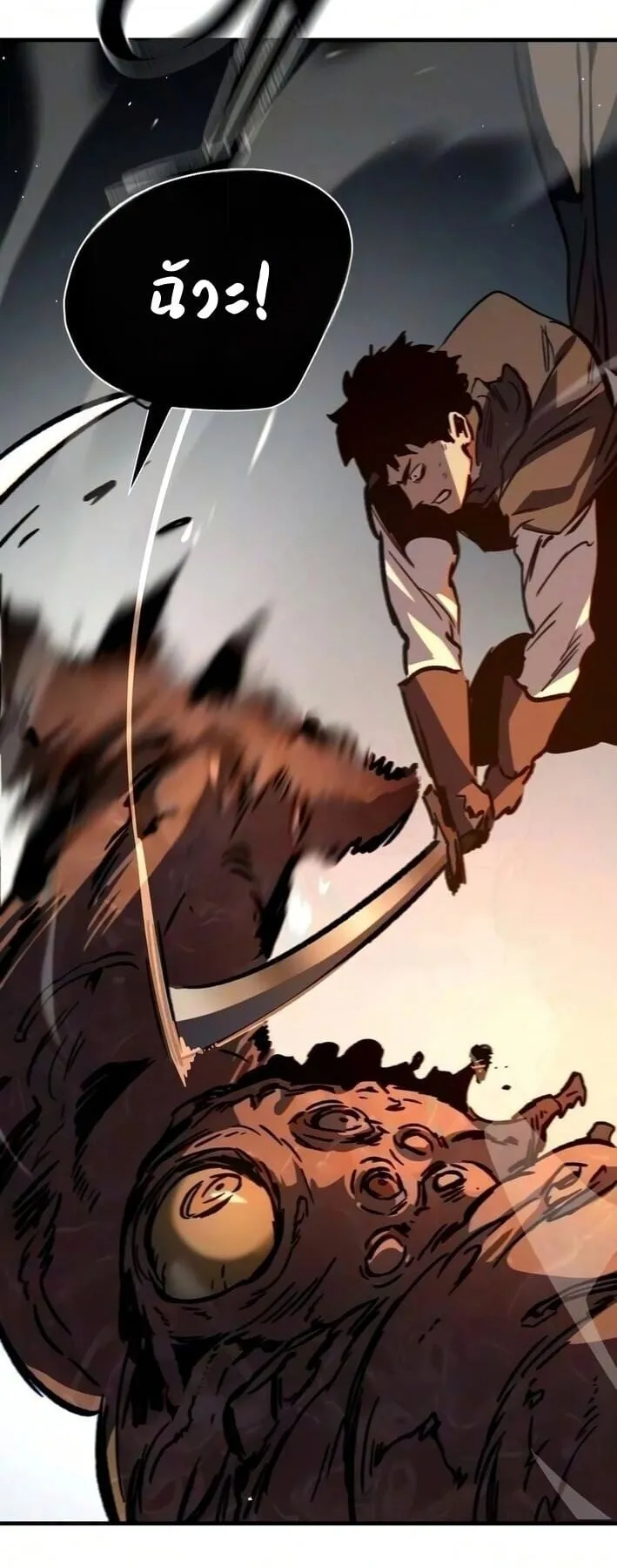 Sword of the Undying ตอนที่ 11 หน้า 91