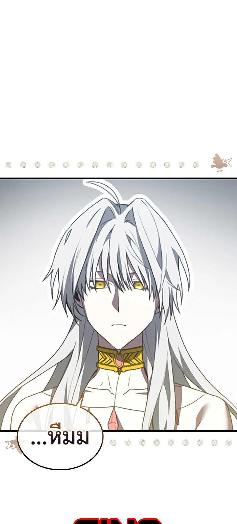 I Am Not a Regressor ตอนที่ 2 หน้า 88