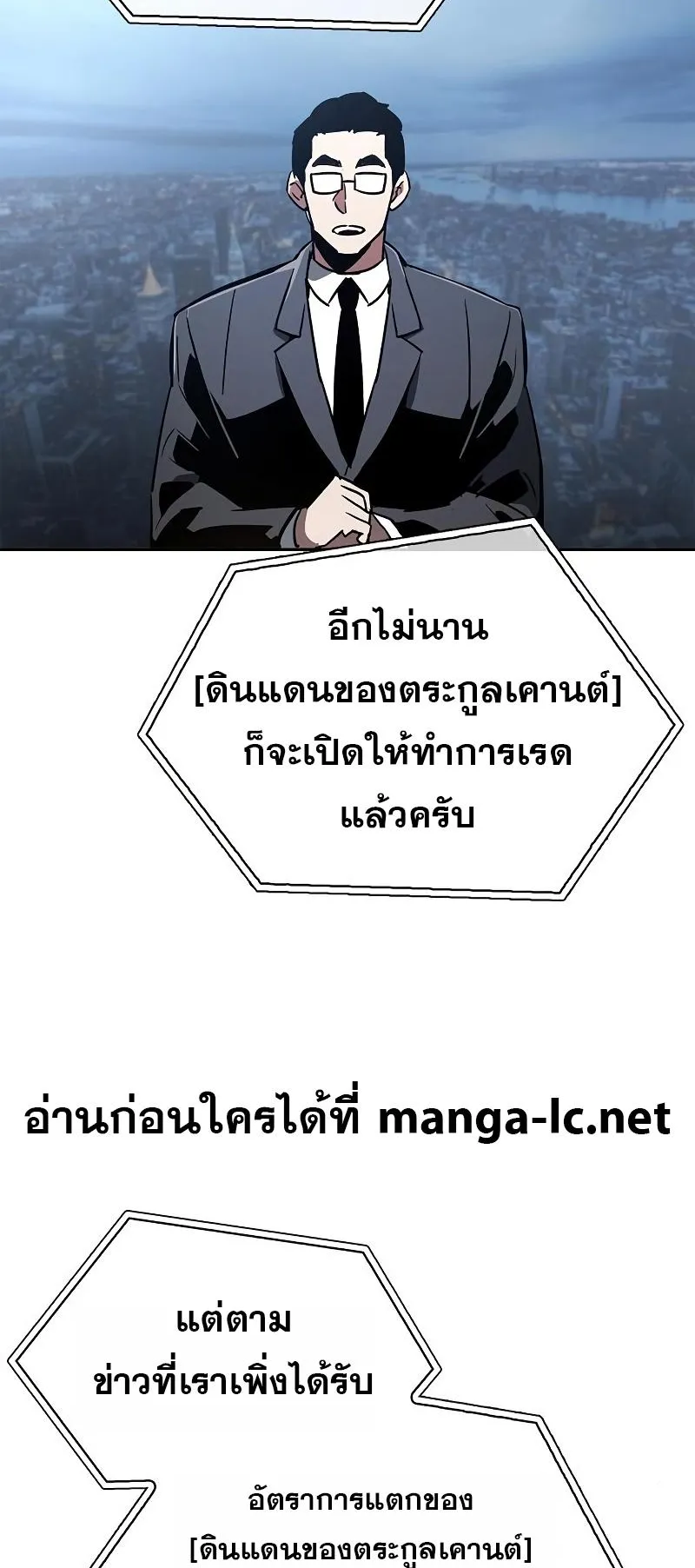 The Player Hides His Past ตอนที่ 9 หน้า 73