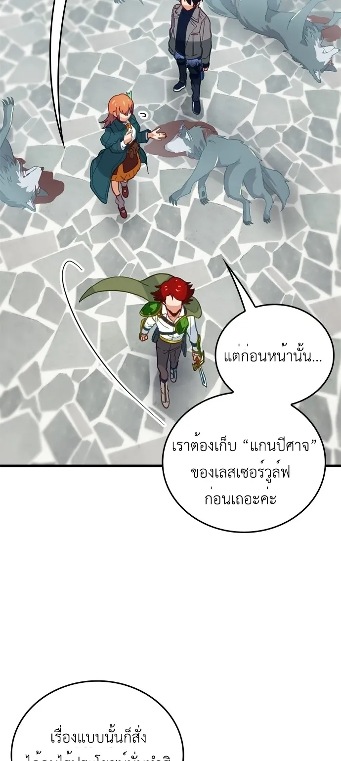 The Akashic Record Which Only I Can Read ตอนที่ 2 หน้า 17