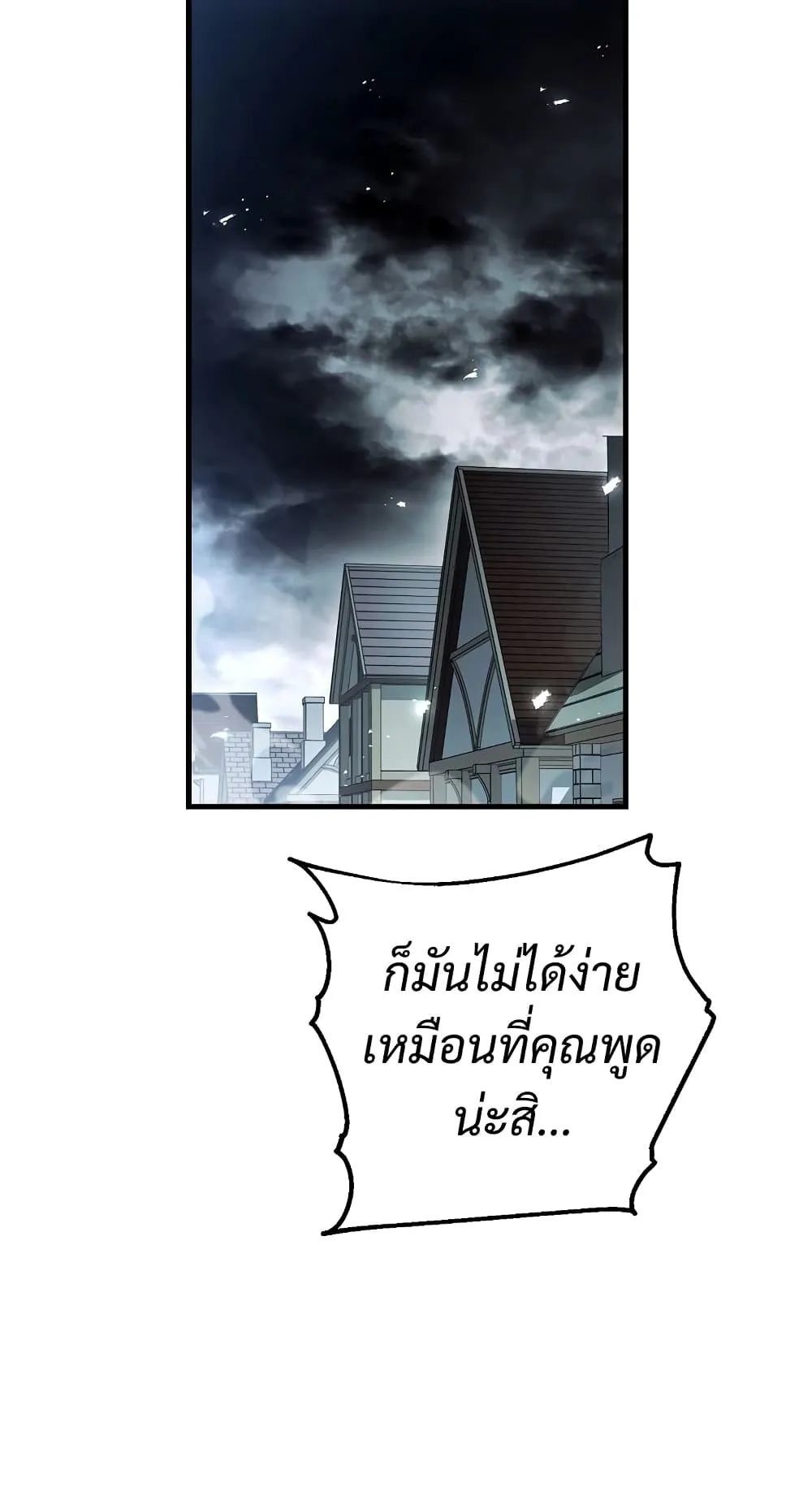 The Hero Returns ตอนที่ 9 หน้า 58