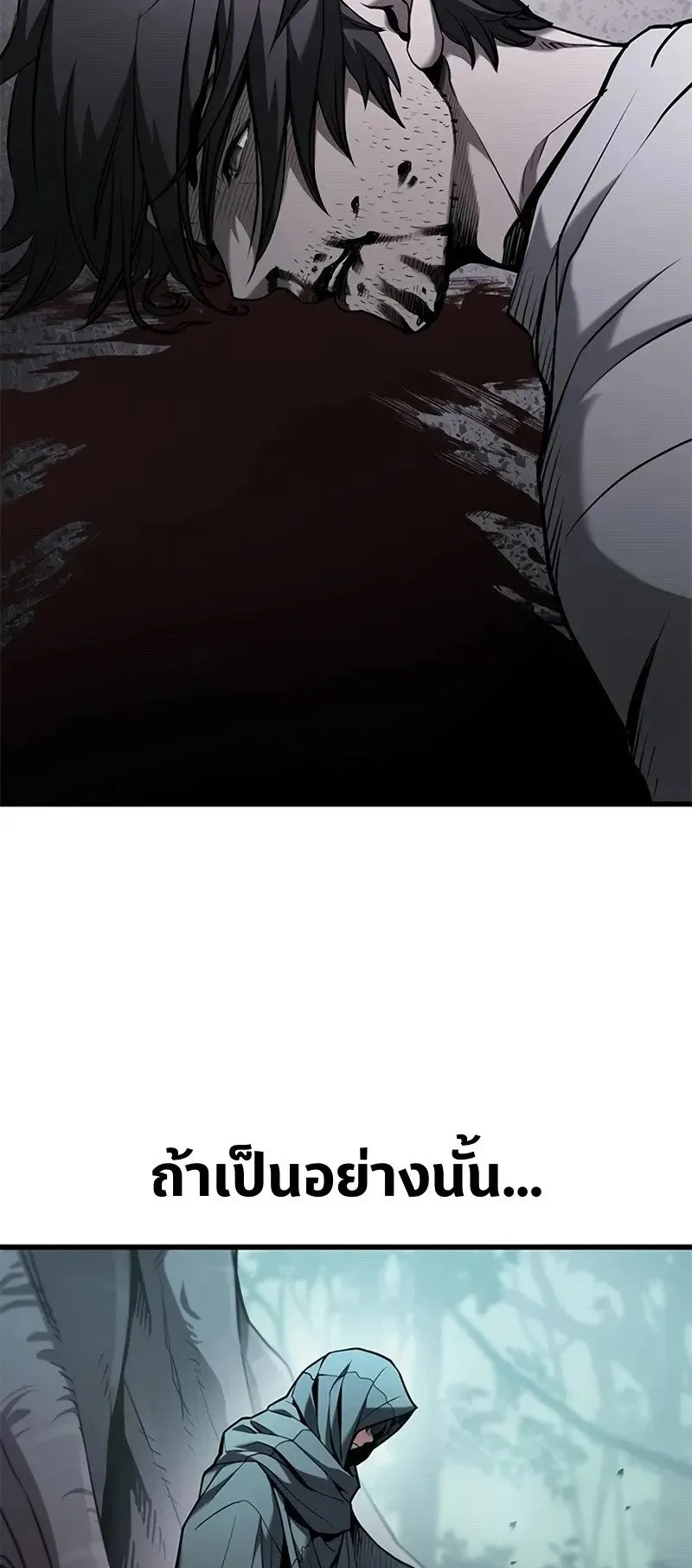 Demonic Beast Hunter Survival Guide ตอนที่ 0 หน้า 53